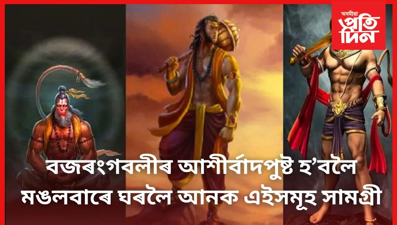 দূৰ হ'ব সকলো সমস্যা, শান্তিৰে ভৰি পৰিব জীৱন